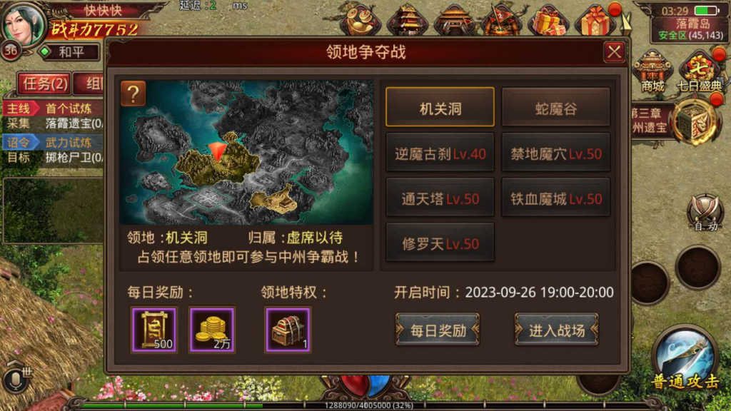 图片[7]|A-447  传奇世界手游【传世手游之不灭沙城】+Linux服务端源码+视频架设教程+新版多功能GM网页授权后台工具|醉心素材|手游源码|端游源码|资源教程|工具分享|免费源码