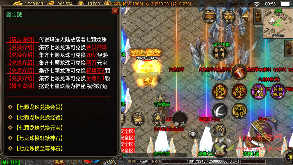 图片[2]|A-394 经典三职业战神引擎特色独家定制传奇手游【彩龍合击白猪插件版商业客服定制端】+Win服务端源码视频架设教程+至尊神殿+通天之路+冰封王座+雷炎秘境+多地图+新版多功能GM网页授权后台+GM直冲网页后台工具+安卓苹果IOS双端|醉心素材|手游源码|端游源码|资源教程|工具分享|免费源码