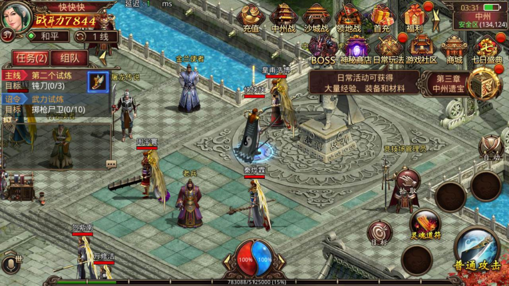 图片[9]|A-447  传奇世界手游【传世手游之不灭沙城】+Linux服务端源码+视频架设教程+新版多功能GM网页授权后台工具|醉心素材|手游源码|端游源码|资源教程|工具分享|免费源码