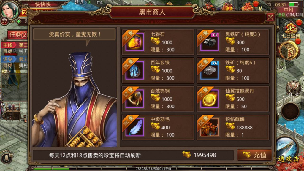 图片[10]|A-447  传奇世界手游【传世手游之不灭沙城】+Linux服务端源码+视频架设教程+新版多功能GM网页授权后台工具|醉心素材|手游源码|端游源码|资源教程|工具分享|免费源码