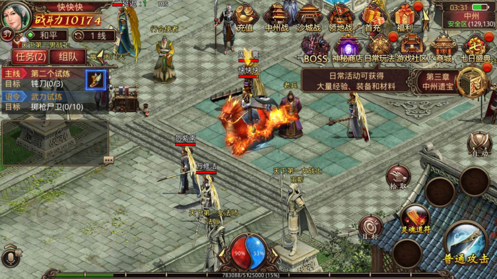 图片[11]|A-447  传奇世界手游【传世手游之不灭沙城】+Linux服务端源码+视频架设教程+新版多功能GM网页授权后台工具|醉心素材|手游源码|端游源码|资源教程|工具分享|免费源码