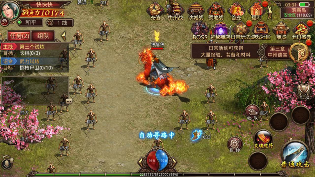 图片[12]|A-447  传奇世界手游【传世手游之不灭沙城】+Linux服务端源码+视频架设教程+新版多功能GM网页授权后台工具|醉心素材|手游源码|端游源码|资源教程|工具分享|免费源码