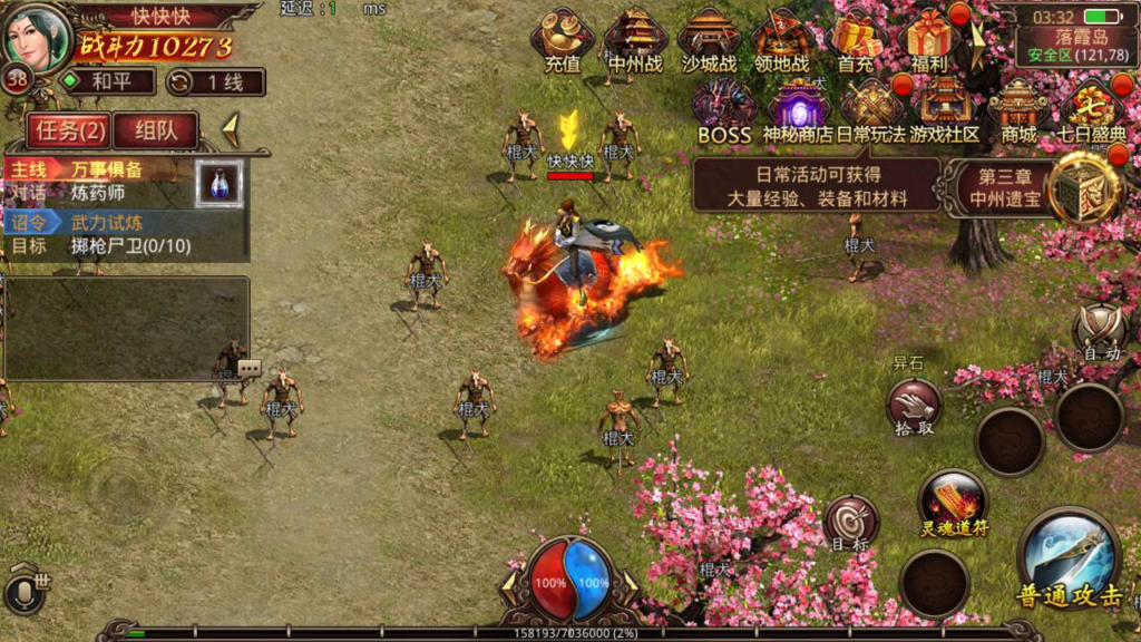 图片[13]|A-447  传奇世界手游【传世手游之不灭沙城】+Linux服务端源码+视频架设教程+新版多功能GM网页授权后台工具|醉心素材|手游源码|端游源码|资源教程|工具分享|免费源码