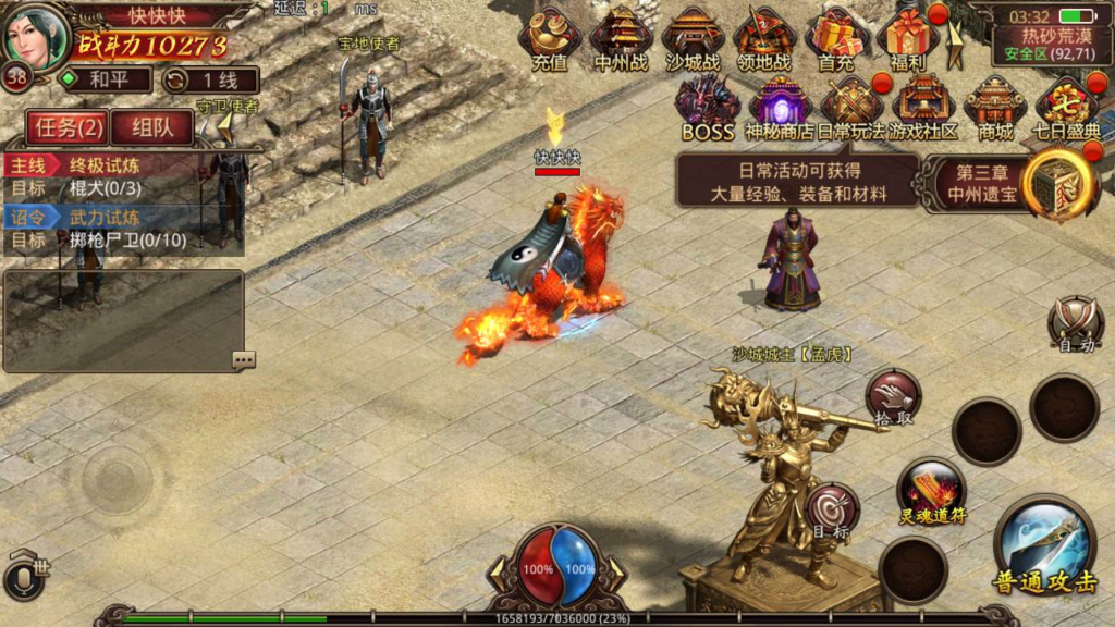 图片[14]|A-447  传奇世界手游【传世手游之不灭沙城】+Linux服务端源码+视频架设教程+新版多功能GM网页授权后台工具|醉心素材|手游源码|端游源码|资源教程|工具分享|免费源码