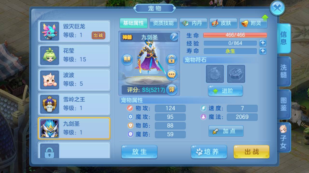 图片[10]|A-448 Q版回合手游【星辰奇缘青灯奇缘之风色物语】+Linux服务端源码+视频架设教程+新版多功能GM物品充值后台+安卓苹果IOS双端|醉心素材|手游源码|端游源码|资源教程|工具分享|免费源码