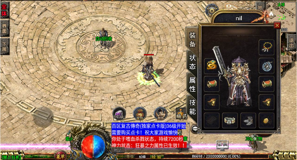 图片[2]|A-449 经典三职业战神引擎传奇手游【复古传奇1.76祖玛赤月经典升级白猪3插件版】+Win服务端源码+视频架设教程+新版多功能GM授权物品后台+安卓苹果IOS双端|醉心素材|手游源码|端游源码|资源教程|工具分享|免费源码