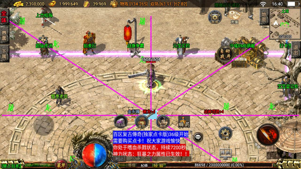 图片[3]|A-449 经典三职业战神引擎传奇手游【复古传奇1.76祖玛赤月经典升级白猪3插件版】+Win服务端源码+视频架设教程+新版多功能GM授权物品后台+安卓苹果IOS双端|醉心素材|手游源码|端游源码|资源教程|工具分享|免费源码