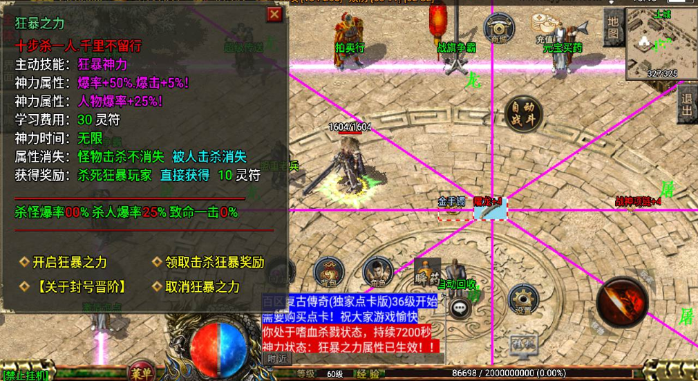 图片[5]|A-449 经典三职业战神引擎传奇手游【复古传奇1.76祖玛赤月经典升级白猪3插件版】+Win服务端源码+视频架设教程+新版多功能GM授权物品后台+安卓苹果IOS双端|醉心素材|手游源码|端游源码|资源教程|工具分享|免费源码