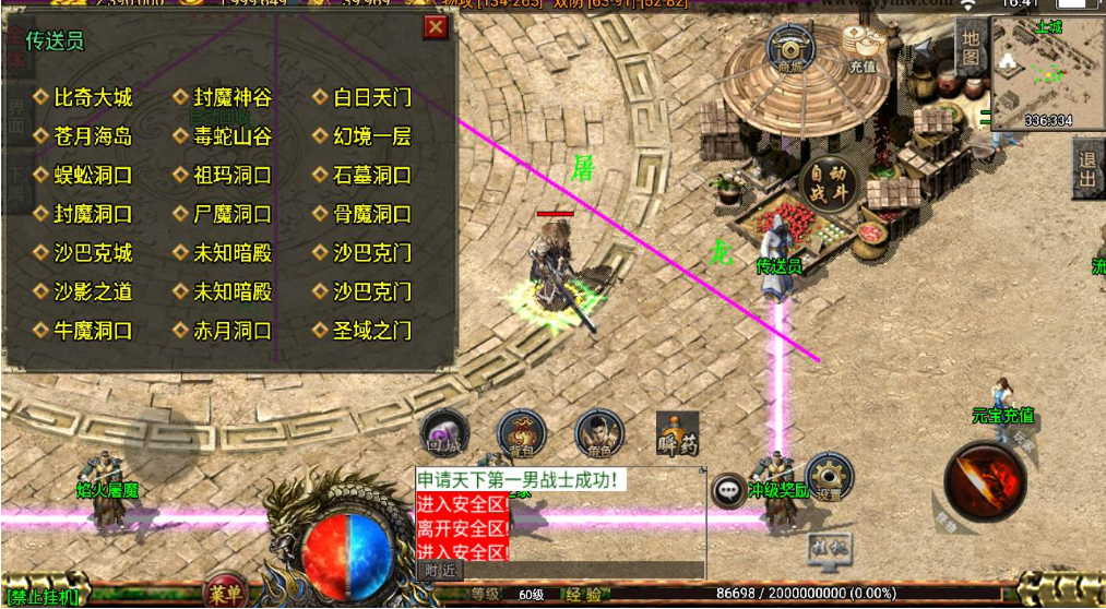 图片[7]|A-449 经典三职业战神引擎传奇手游【复古传奇1.76祖玛赤月经典升级白猪3插件版】+Win服务端源码+视频架设教程+新版多功能GM授权物品后台+安卓苹果IOS双端|醉心素材|手游源码|端游源码|资源教程|工具分享|免费源码