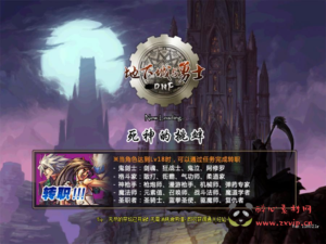 D-048 dnf60级复古端游【炫炫60复古带女鬼】+攻略+CDK|醉心素材|手游源码|端游源码|资源教程|工具分享|免费源码