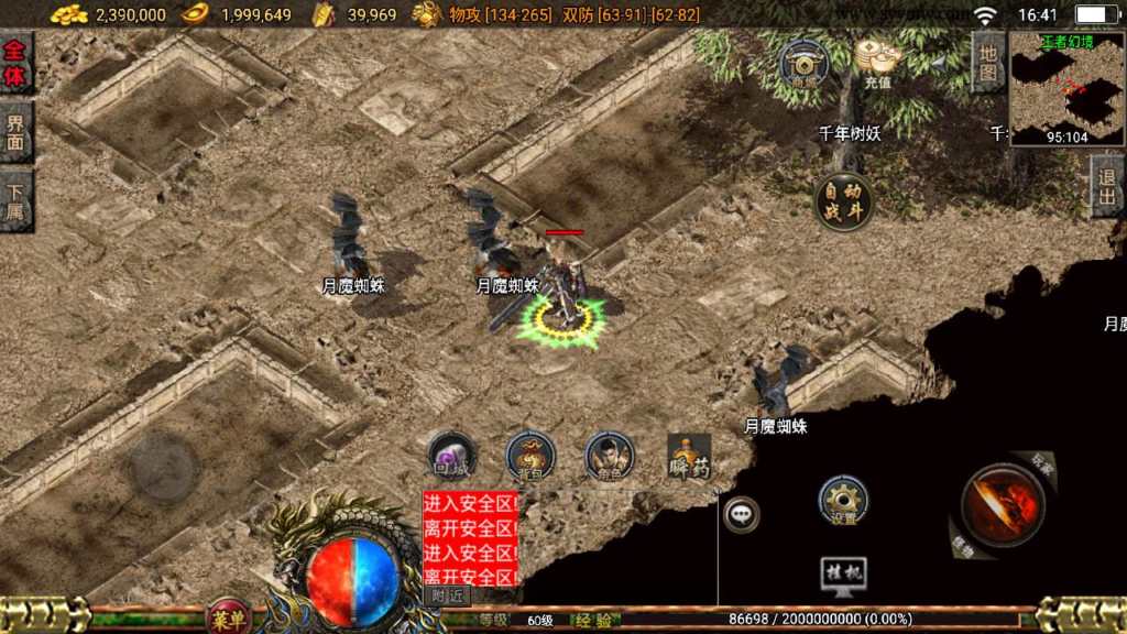 图片[10]|A-449 经典三职业战神引擎传奇手游【复古传奇1.76祖玛赤月经典升级白猪3插件版】+Win服务端源码+视频架设教程+新版多功能GM授权物品后台+安卓苹果IOS双端|醉心素材|手游源码|端游源码|资源教程|工具分享|免费源码