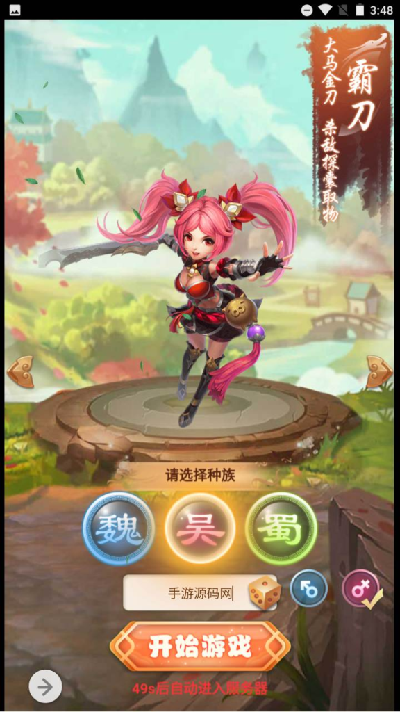 图片[2]|H-073 三国剧情三端互通H5游戏【三国策略之放开那三国】+Linux服务端源码+视频架设教程+多功能GM网页授权后台工具|醉心素材|手游源码|端游源码|资源教程|工具分享|免费源码