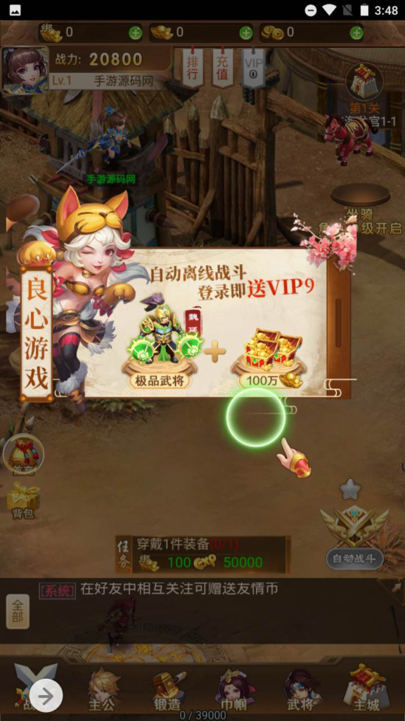 图片[3]|H-073 三国剧情三端互通H5游戏【三国策略之放开那三国】+Linux服务端源码+视频架设教程+多功能GM网页授权后台工具|醉心素材|手游源码|端游源码|资源教程|工具分享|免费源码