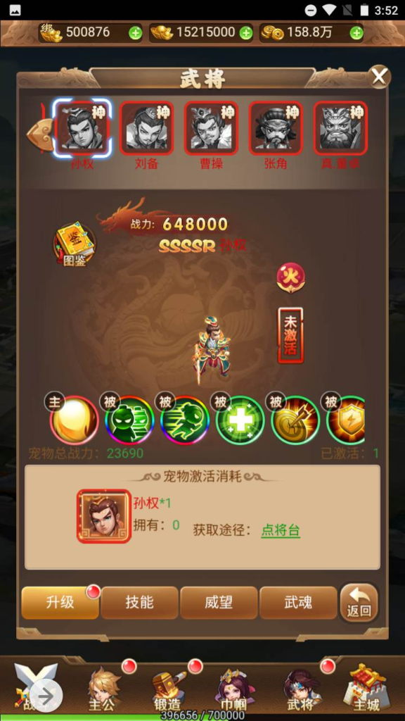 图片[11]|H-073 三国剧情三端互通H5游戏【三国策略之放开那三国】+Linux服务端源码+视频架设教程+多功能GM网页授权后台工具|醉心素材|手游源码|端游源码|资源教程|工具分享|免费源码