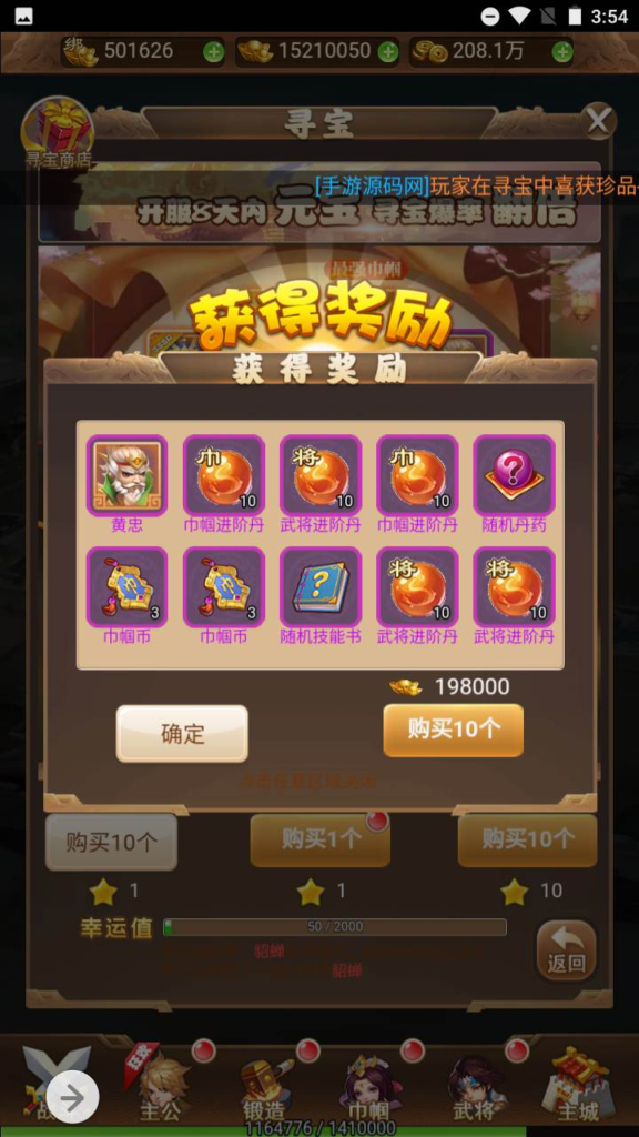 图片[16]|H-073 三国剧情三端互通H5游戏【三国策略之放开那三国】+Linux服务端源码+视频架设教程+多功能GM网页授权后台工具|醉心素材|手游源码|端游源码|资源教程|工具分享|免费源码