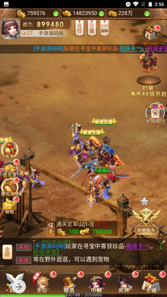 图片[17]|H-073 三国剧情三端互通H5游戏【三国策略之放开那三国】+Linux服务端源码+视频架设教程+多功能GM网页授权后台工具|醉心素材|手游源码|端游源码|资源教程|工具分享|免费源码