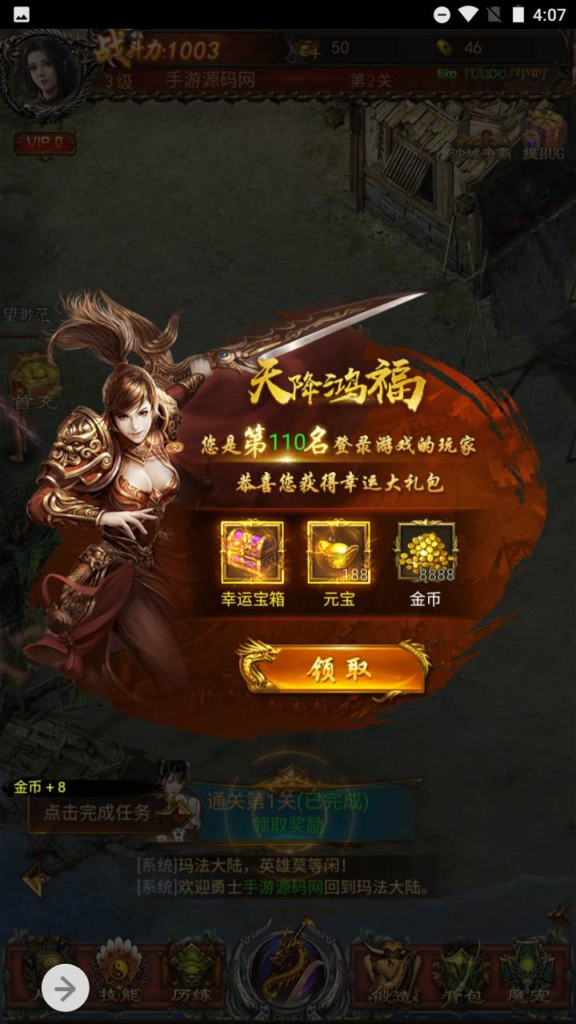 图片[3]|H-074 雷霆传奇H5三端互通游戏【雷霆传奇之血战屠龙】+Win服务端源码+视频架设教程+完整GM网页后台工具|醉心素材|手游源码|端游源码|资源教程|工具分享|免费源码