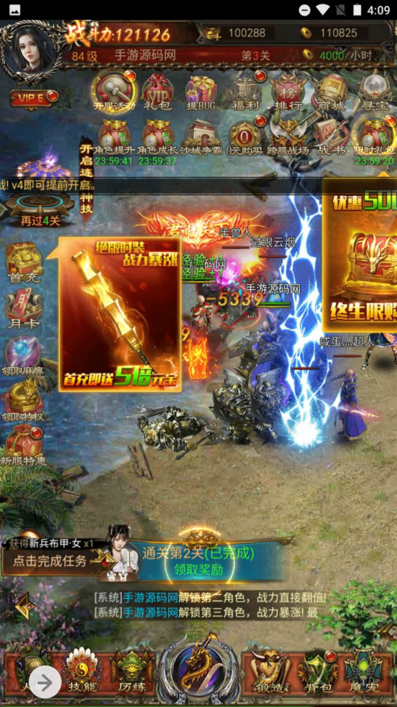 图片[5]|H-074 雷霆传奇H5三端互通游戏【雷霆传奇之血战屠龙】+Win服务端源码+视频架设教程+完整GM网页后台工具|醉心素材|手游源码|端游源码|资源教程|工具分享|免费源码