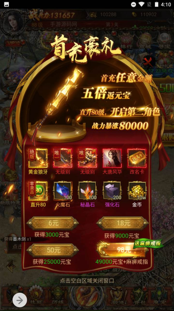 图片[6]|H-074 雷霆传奇H5三端互通游戏【雷霆传奇之血战屠龙】+Win服务端源码+视频架设教程+完整GM网页后台工具|醉心素材|手游源码|端游源码|资源教程|工具分享|免费源码