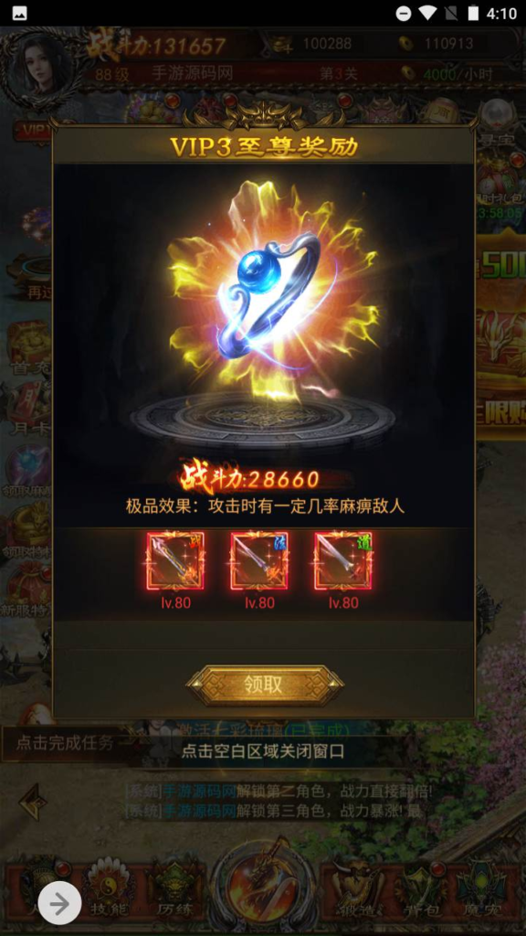 图片[7]|H-074 雷霆传奇H5三端互通游戏【雷霆传奇之血战屠龙】+Win服务端源码+视频架设教程+完整GM网页后台工具|醉心素材|手游源码|端游源码|资源教程|工具分享|免费源码