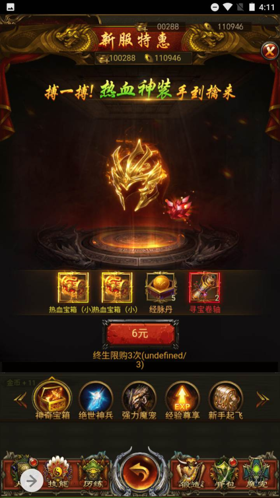 图片[10]|H-074 雷霆传奇H5三端互通游戏【雷霆传奇之血战屠龙】+Win服务端源码+视频架设教程+完整GM网页后台工具|醉心素材|手游源码|端游源码|资源教程|工具分享|免费源码