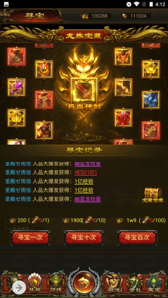 图片[12]|H-074 雷霆传奇H5三端互通游戏【雷霆传奇之血战屠龙】+Win服务端源码+视频架设教程+完整GM网页后台工具|醉心素材|手游源码|端游源码|资源教程|工具分享|免费源码