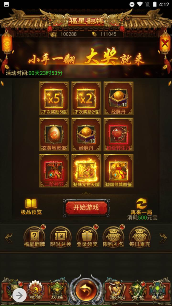 图片[13]|H-074 雷霆传奇H5三端互通游戏【雷霆传奇之血战屠龙】+Win服务端源码+视频架设教程+完整GM网页后台工具|醉心素材|手游源码|端游源码|资源教程|工具分享|免费源码