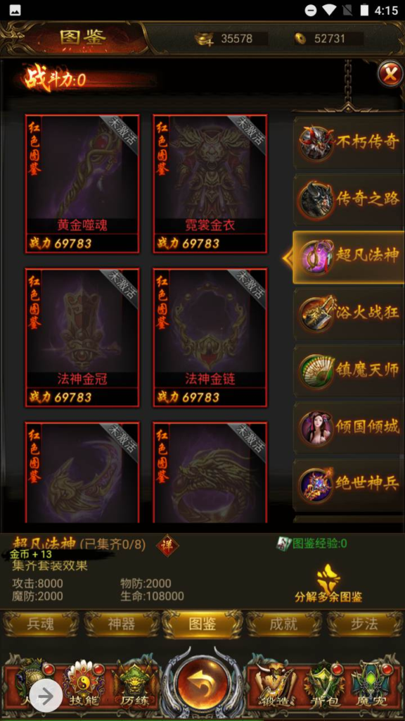 图片[14]|H-074 雷霆传奇H5三端互通游戏【雷霆传奇之血战屠龙】+Win服务端源码+视频架设教程+完整GM网页后台工具|醉心素材|手游源码|端游源码|资源教程|工具分享|免费源码