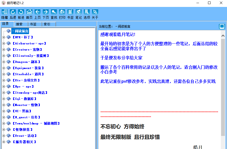 图片[3]|G-018 DNF修改教程整理大全（豆腐百科+皓月笔记+小黄书）|醉心素材|手游源码|端游源码|资源教程|工具分享|免费源码
