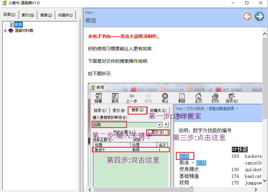 图片[4]|G-018 DNF修改教程整理大全（豆腐百科+皓月笔记+小黄书）|醉心素材|手游源码|端游源码|资源教程|工具分享|免费源码