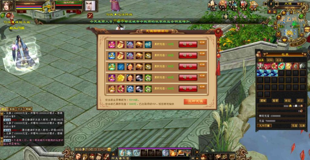 图片[2]|D-067 [端游] 天龙八部 【新天龙八部3永恒经典怀旧天龙之五城勾践】+Linux服务端源码+视频架设教程+配套GM工具|醉心素材|手游源码|端游源码|资源教程|工具分享|免费源码