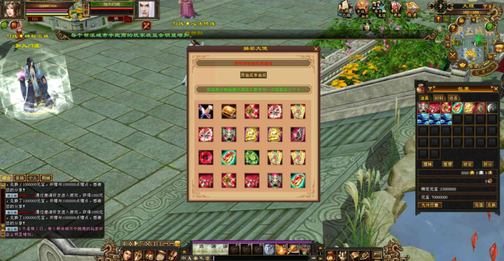 图片[4]|D-067 [端游] 天龙八部 【新天龙八部3永恒经典怀旧天龙之五城勾践】+Linux服务端源码+视频架设教程+配套GM工具|醉心素材|手游源码|端游源码|资源教程|工具分享|免费源码