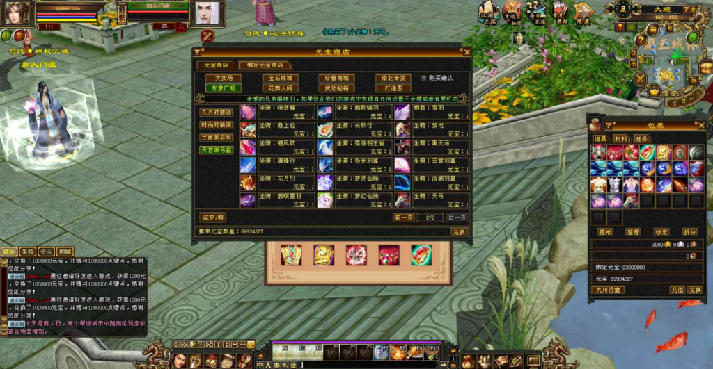 图片[5]|D-067 [端游] 天龙八部 【新天龙八部3永恒经典怀旧天龙之五城勾践】+Linux服务端源码+视频架设教程+配套GM工具|醉心素材|手游源码|端游源码|资源教程|工具分享|免费源码