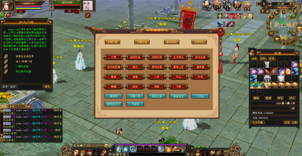 图片[6]|D-067 [端游] 天龙八部 【新天龙八部3永恒经典怀旧天龙之五城勾践】+Linux服务端源码+视频架设教程+配套GM工具|醉心素材|手游源码|端游源码|资源教程|工具分享|免费源码