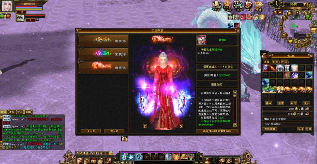 图片[9]|D-067 [端游] 天龙八部 【新天龙八部3永恒经典怀旧天龙之五城勾践】+Linux服务端源码+视频架设教程+配套GM工具|醉心素材|手游源码|端游源码|资源教程|工具分享|免费源码