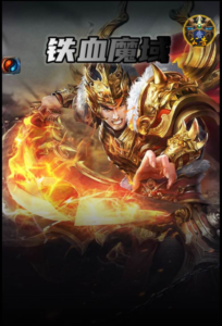 H-077 【雷霆传奇之梦回沙城铁血魔域BT版】+Win服务端源码+视频架设教程+开放多区跨服+完整多功能GM授权网页后台工具|醉心素材|手游源码|端游源码|资源教程|工具分享|免费源码