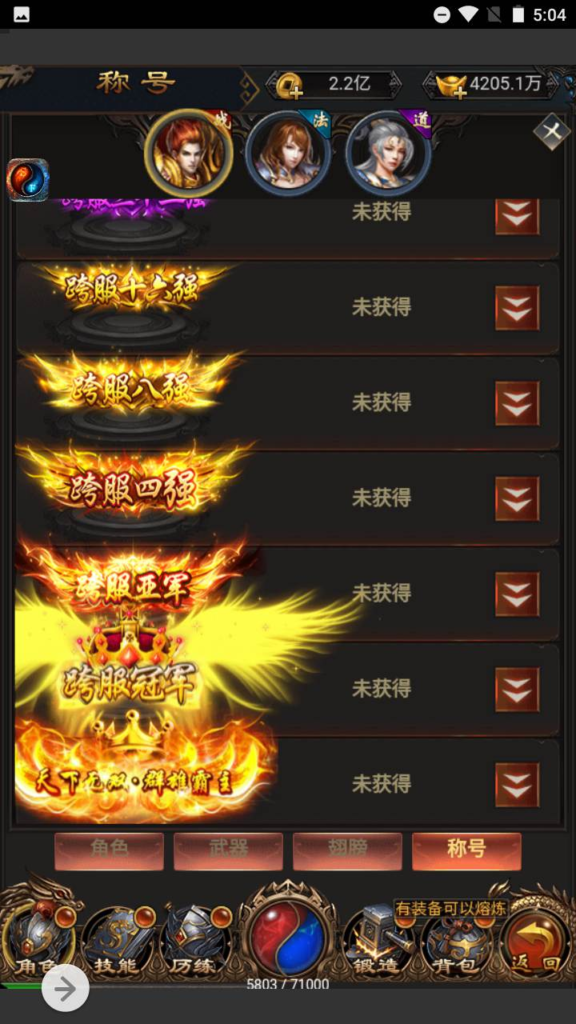 图片[9]|H-077 【雷霆传奇之梦回沙城铁血魔域BT版】+Win服务端源码+视频架设教程+开放多区跨服+完整多功能GM授权网页后台工具|醉心素材|手游源码|端游源码|资源教程|工具分享|免费源码