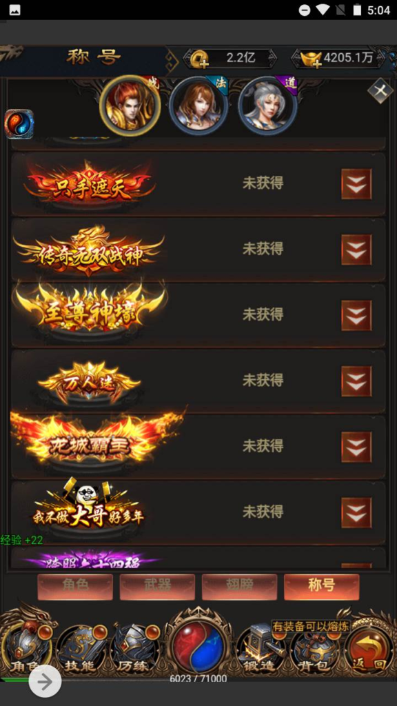 图片[10]|H-077 【雷霆传奇之梦回沙城铁血魔域BT版】+Win服务端源码+视频架设教程+开放多区跨服+完整多功能GM授权网页后台工具|醉心素材|手游源码|端游源码|资源教程|工具分享|免费源码