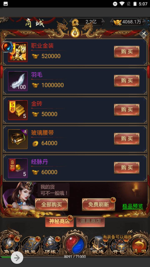 图片[13]|H-077 【雷霆传奇之梦回沙城铁血魔域BT版】+Win服务端源码+视频架设教程+开放多区跨服+完整多功能GM授权网页后台工具|醉心素材|手游源码|端游源码|资源教程|工具分享|免费源码