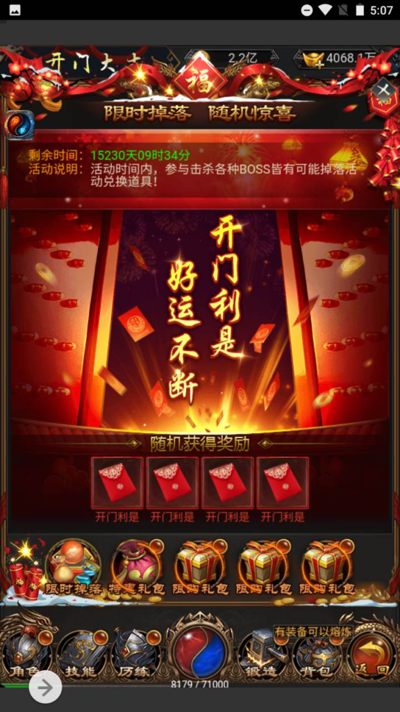 图片[14]|H-077 【雷霆传奇之梦回沙城铁血魔域BT版】+Win服务端源码+视频架设教程+开放多区跨服+完整多功能GM授权网页后台工具|醉心素材|手游源码|端游源码|资源教程|工具分享|免费源码