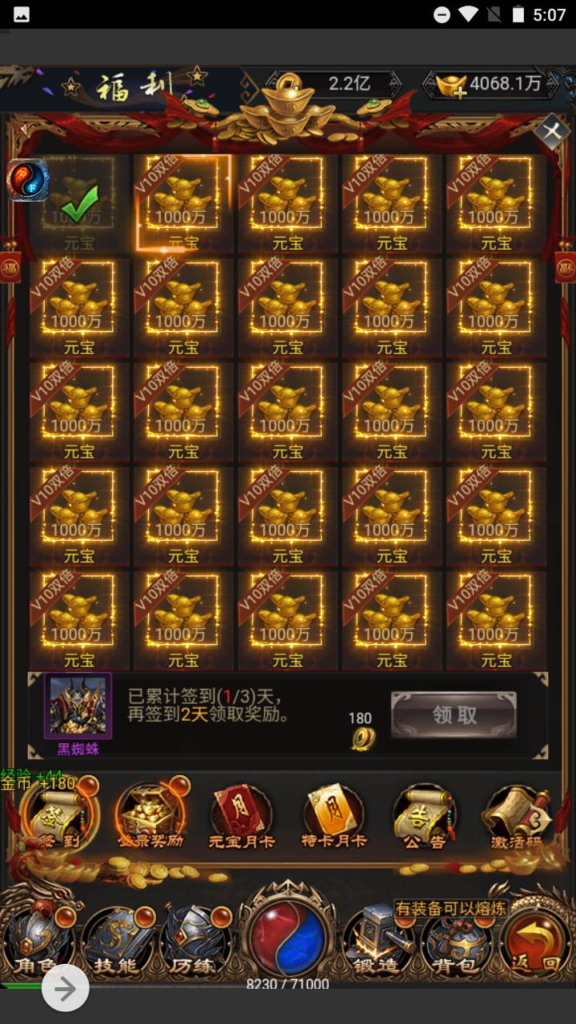 图片[15]|H-077 【雷霆传奇之梦回沙城铁血魔域BT版】+Win服务端源码+视频架设教程+开放多区跨服+完整多功能GM授权网页后台工具|醉心素材|手游源码|端游源码|资源教程|工具分享|免费源码