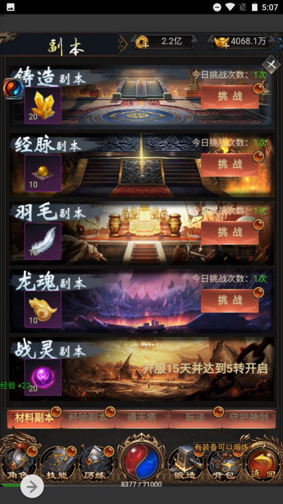 图片[16]|H-077 【雷霆传奇之梦回沙城铁血魔域BT版】+Win服务端源码+视频架设教程+开放多区跨服+完整多功能GM授权网页后台工具|醉心素材|手游源码|端游源码|资源教程|工具分享|免费源码