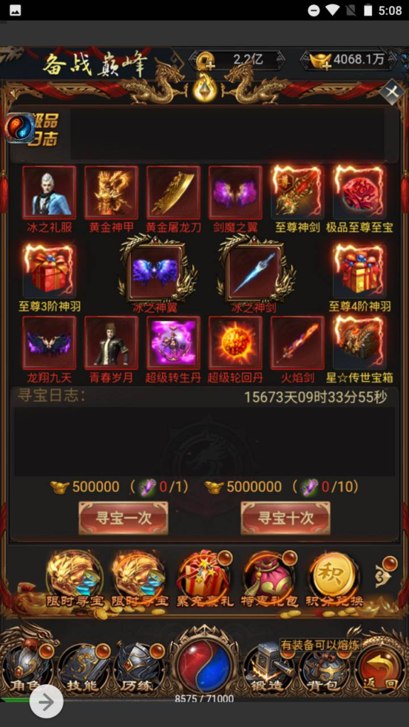 图片[18]|H-077 【雷霆传奇之梦回沙城铁血魔域BT版】+Win服务端源码+视频架设教程+开放多区跨服+完整多功能GM授权网页后台工具|醉心素材|手游源码|端游源码|资源教程|工具分享|免费源码