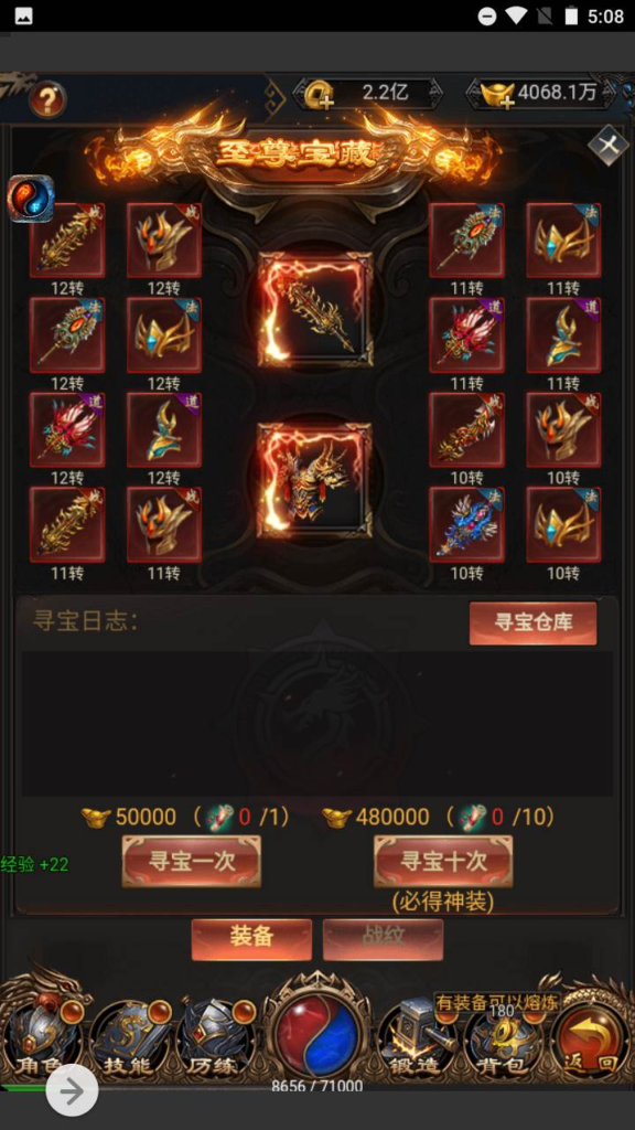 图片[19]|H-077 【雷霆传奇之梦回沙城铁血魔域BT版】+Win服务端源码+视频架设教程+开放多区跨服+完整多功能GM授权网页后台工具|醉心素材|手游源码|端游源码|资源教程|工具分享|免费源码