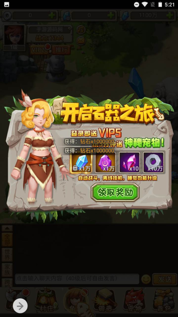 图片[3]|H-076 【新石器时代大冒险】+Win服务端源码+视频架设教程+新版多功能GM网页授权后台工具|醉心素材|手游源码|端游源码|资源教程|工具分享|免费源码