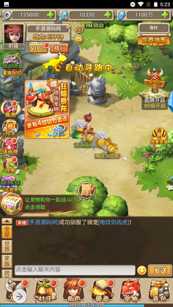 图片[5]|H-076 【新石器时代大冒险】+Win服务端源码+视频架设教程+新版多功能GM网页授权后台工具|醉心素材|手游源码|端游源码|资源教程|工具分享|免费源码