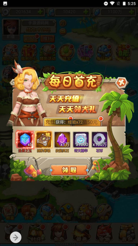 图片[15]|H-076 【新石器时代大冒险】+Win服务端源码+视频架设教程+新版多功能GM网页授权后台工具|醉心素材|手游源码|端游源码|资源教程|工具分享|免费源码