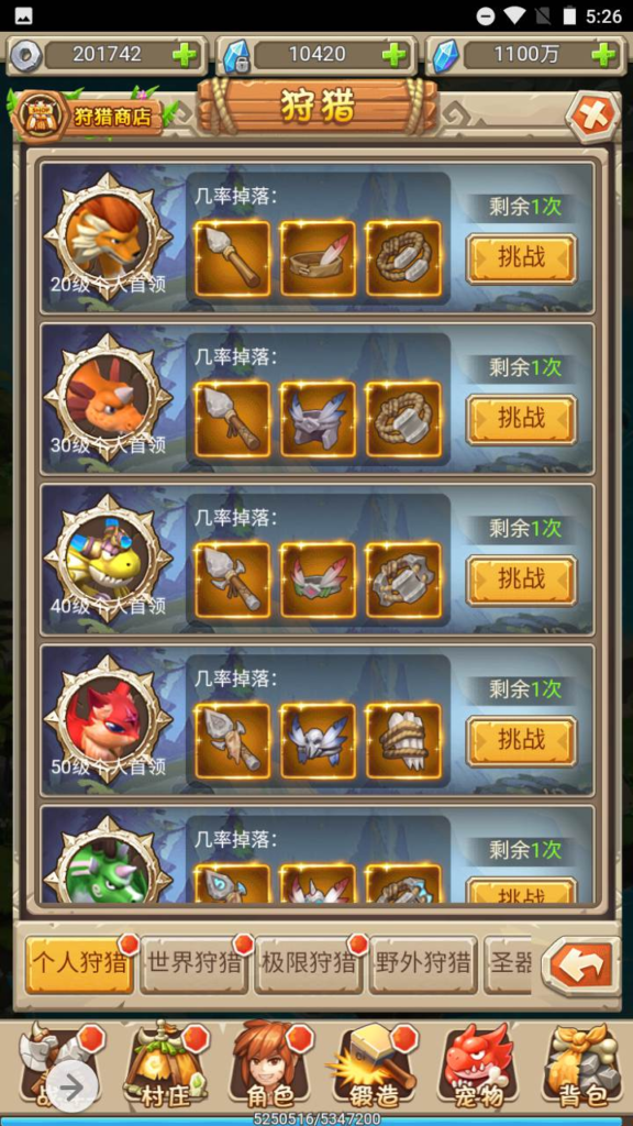 图片[17]|H-076 【新石器时代大冒险】+Win服务端源码+视频架设教程+新版多功能GM网页授权后台工具|醉心素材|手游源码|端游源码|资源教程|工具分享|免费源码