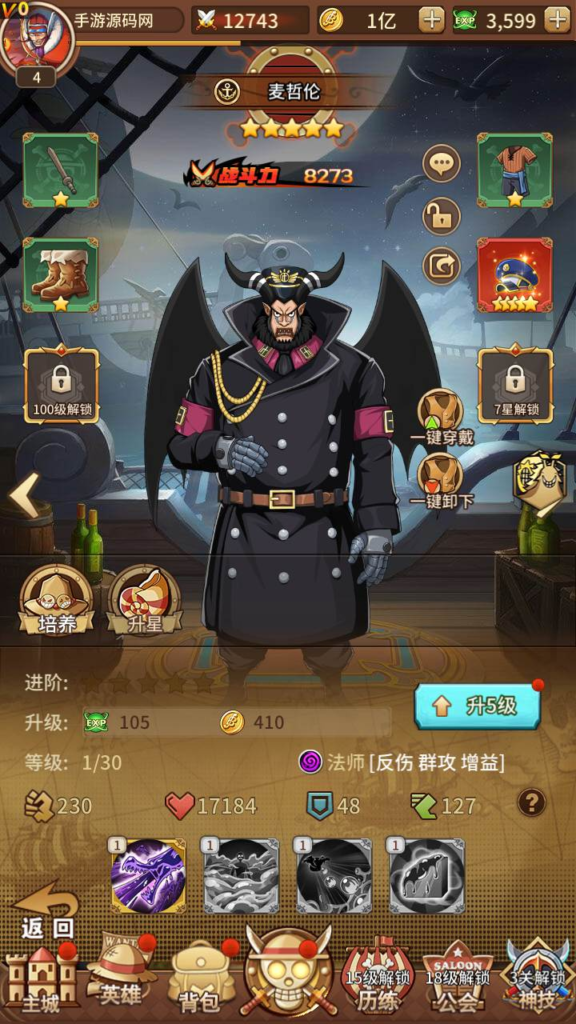 图片[2]|A-450  海贼王手游【海贼王伟大航路之新世界内购版】+Linux服务端源码+视频架设教程+开放多区跨服+新版多功能CDK授权后台+用户物品后台+安卓版本|醉心素材|手游源码|端游源码|资源教程|工具分享|免费源码