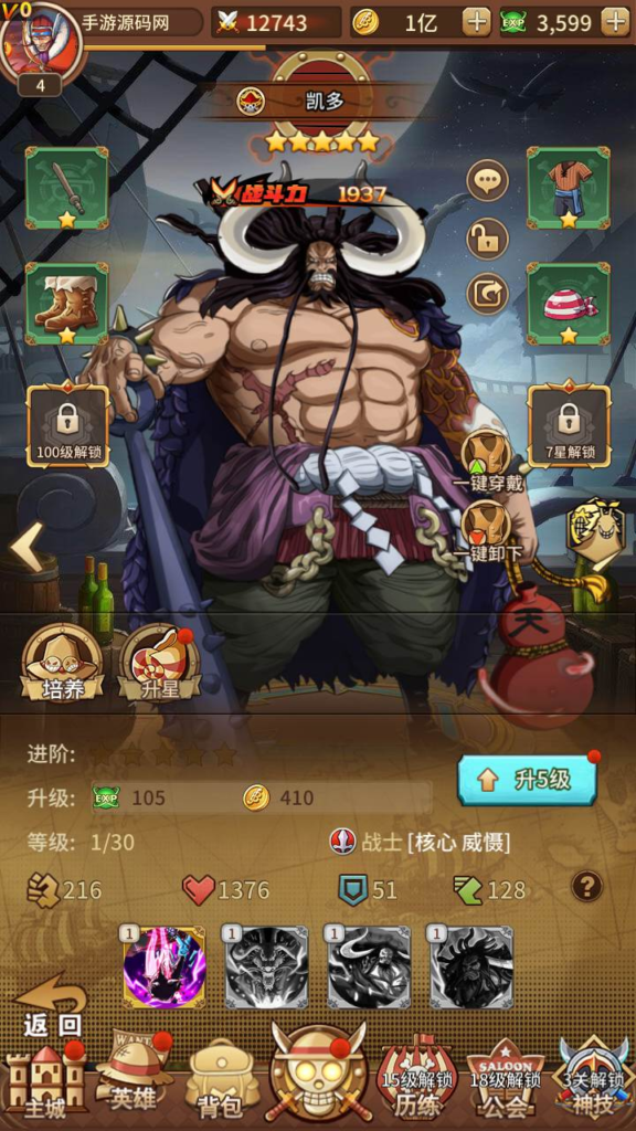 图片[3]|A-450  海贼王手游【海贼王伟大航路之新世界内购版】+Linux服务端源码+视频架设教程+开放多区跨服+新版多功能CDK授权后台+用户物品后台+安卓版本|醉心素材|手游源码|端游源码|资源教程|工具分享|免费源码